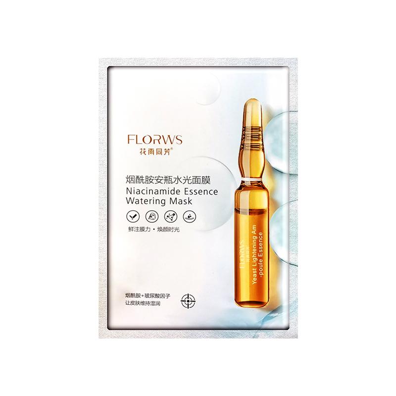 亮白淡化暗沉补水保湿孕妇烟酰胺