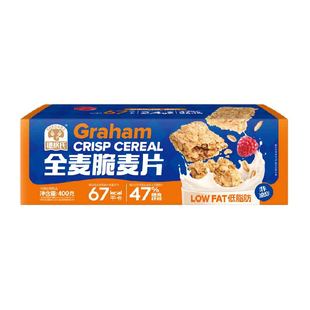 穗格氏全麦脆麦片400g/盒全谷物压制燕麦脆营养早餐即食低脂