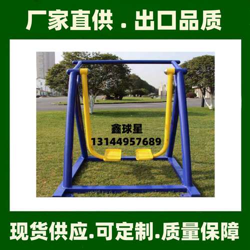 三位转腰器室外健身路径户外小区广场器材社区公园公共健身器材厂