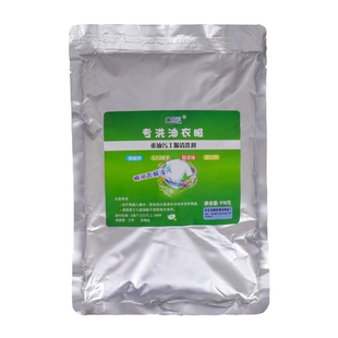 去油洗衣粉专洗重油污工作服汽修机械修理工棉麻衣物去机油清洗剂