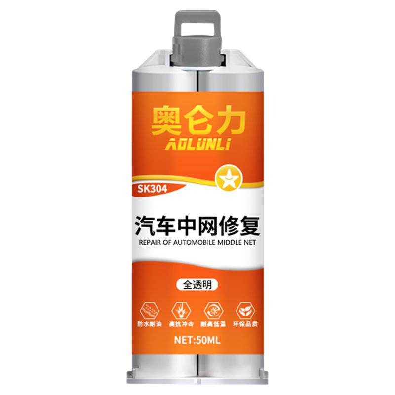 汽车中网修复强力AB胶