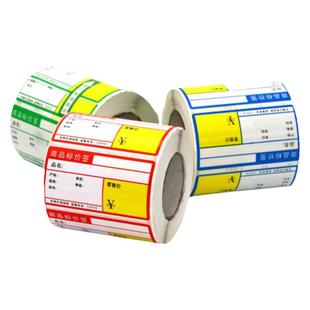 超市商品标价签70*38*80*40*90*50*30货架标签纸展示牌便利店标价牌价钱牌卡纸价格牌促销牌新品爆炸贴小标签