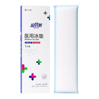 安可新医用冷敷贴产妇会阴冷敷垫