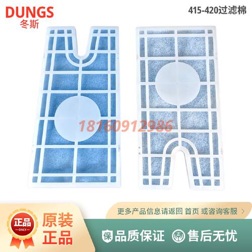 议价DUNGS冬斯燃气阀组过滤棉MBDLE410 412 415 420电磁阀滤芯配
