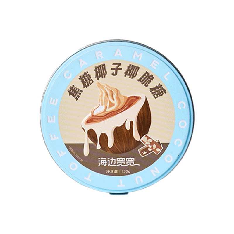 【海边宽宽旗舰店】海南椰浆椰脆糖糖果零食罐装海南伴手礼特产