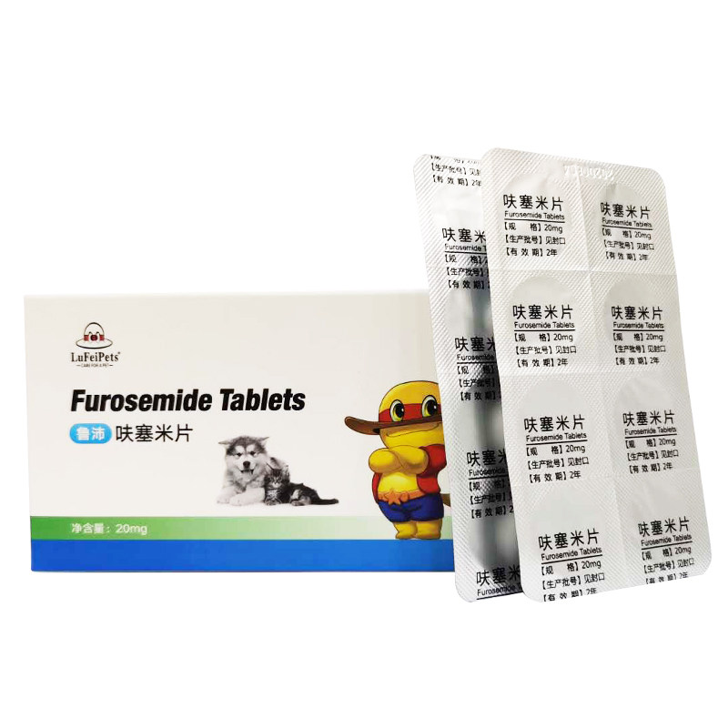 呋塞米片宠物利尿剂药狗狗猫咪消炎肺水肿肝腹水速尿片优尿舒鲁沛