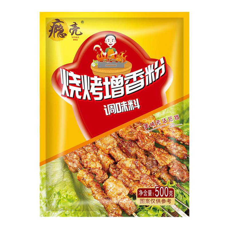 烧烤增香粉商用撒料 白料椒盐粉烤面筋专用孜然撒粉配料油炸调料