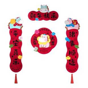 2026年新款春联马年对联磁吸立体门帘过新年春节家用门贴楼房家用