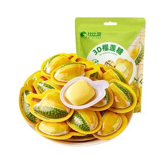 比比赞3D榴莲糖泰国正宗榴莲软糖果结婚喜糖过年年货零食食品批发