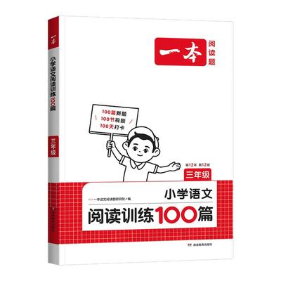 2025版一本预备新年级1-6年级