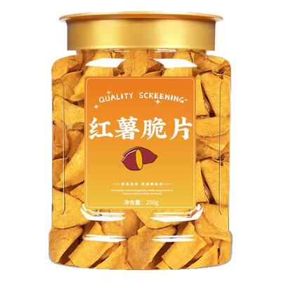 红薯片香脆湖南特产非油炸红薯脆片地瓜干番薯干碳烤零食脆红薯干