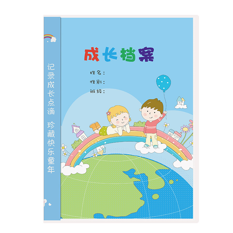 幼儿园成长手册档案A4插页式资料册儿童小学生diy记录纪念册相册