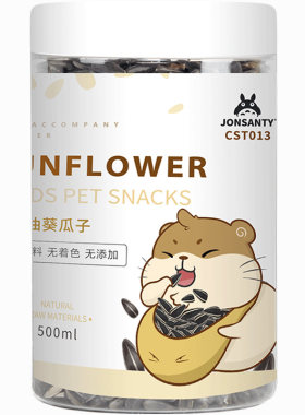 宠尚天小黑瓜子龙猫磨牙仓鼠零食