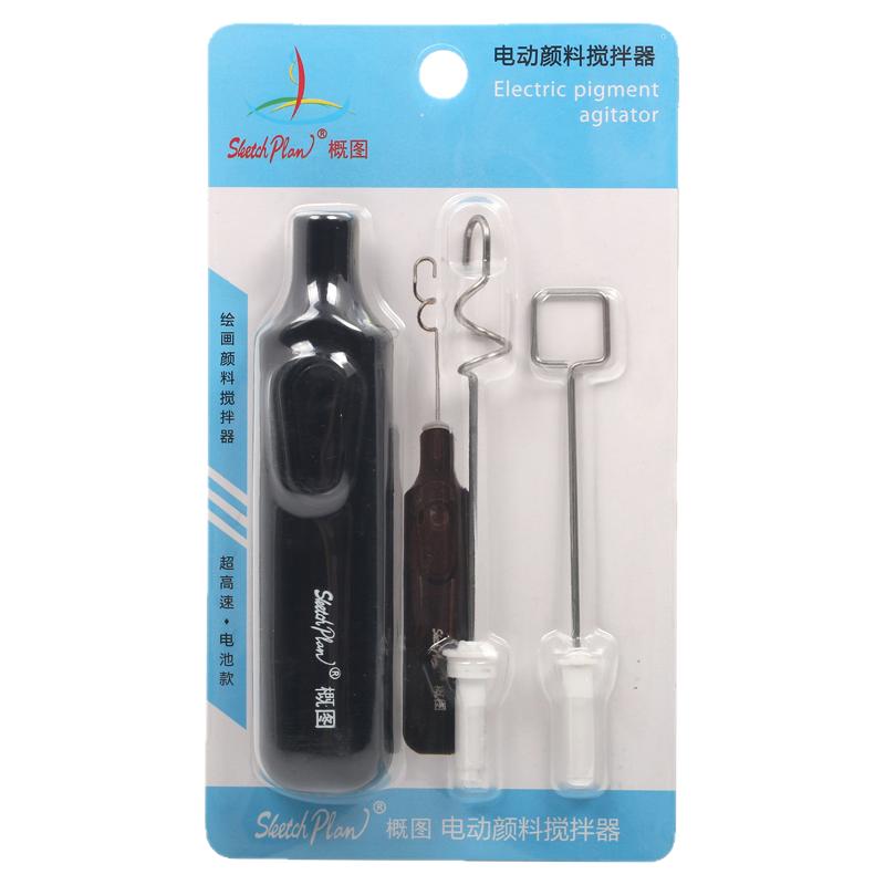 颜料搅拌器模型上色摇辅助电动
