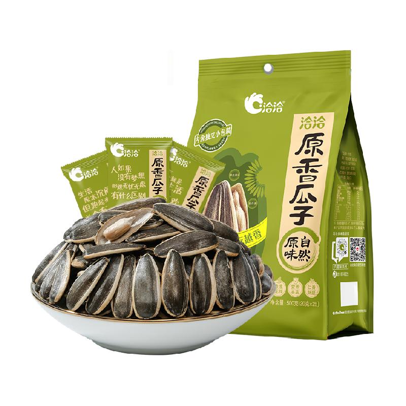 洽洽原香瓜子獨(dú)立小包裝500g