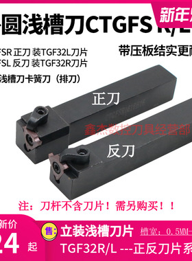 数控车刀横向外浅槽CTGFSL1616H16/CGBSL2020K43割槽刀片端面刀杆