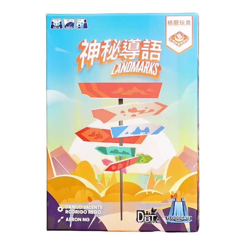 栢龙正版神秘导语桌游多人聚会