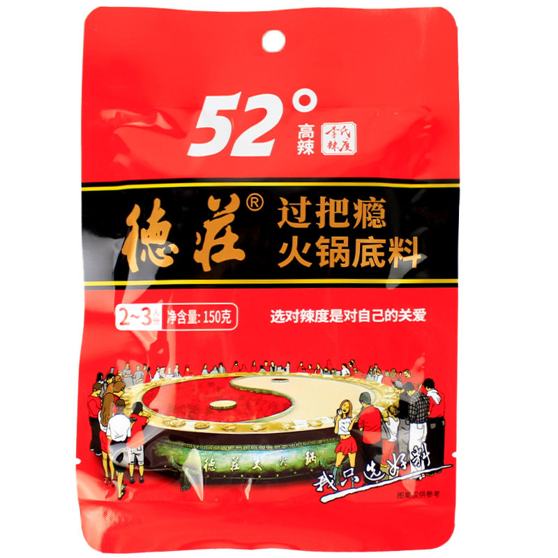 德庄火锅底料150g调料重庆四川油高辣52度冒菜干锅麻辣烫底料调味