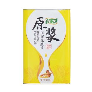 龙大原浆压榨花生油4L低温初榨大桶家用清香食用油当季新油