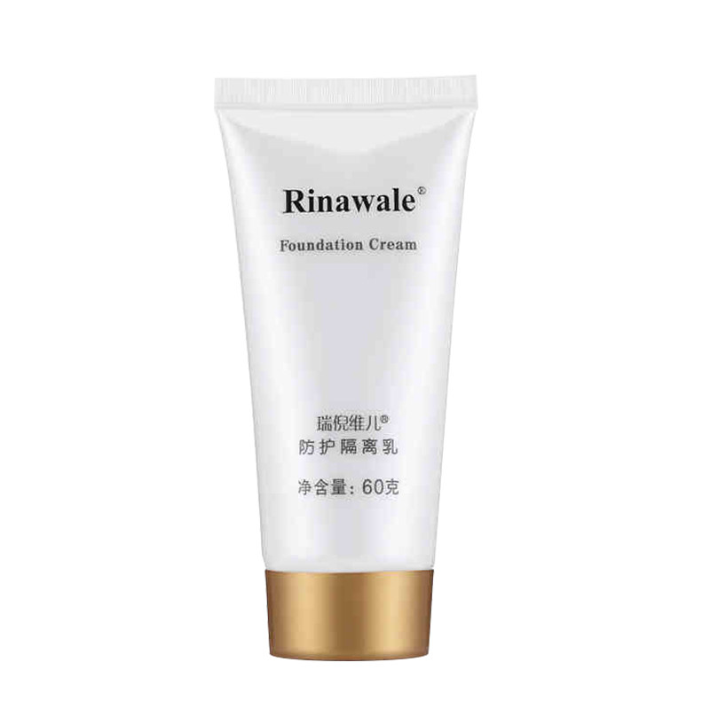 正品防伪瑞倪维儿防护隔离乳60g