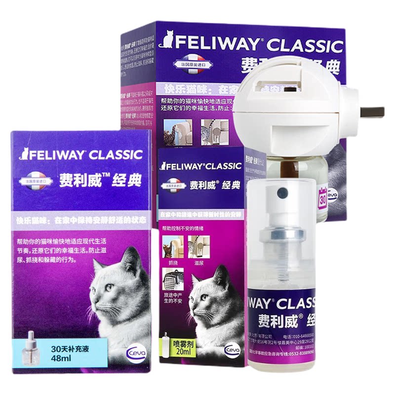 费利威猫咪防应激喷雾喷稳定情绪