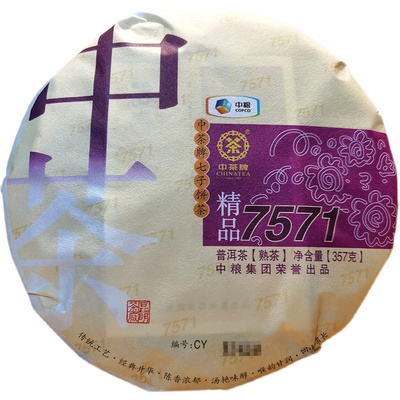 2017年中茶精品7571熟茶汤艳味醇