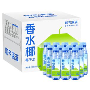【烈儿直播】耶气满满100%香水椰子水NFC天然电解质水300ml12瓶