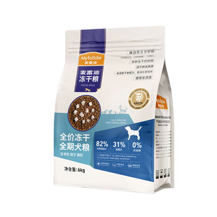 麦富迪狗粮冻干无谷羊奶鸽子三拼成犬幼犬小型犬泰迪全期犬粮2kg