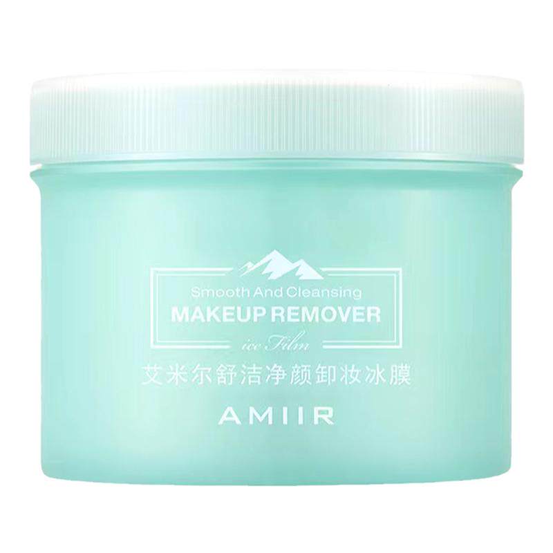 艾米尔温和不刺激卸妆卸妆冰膜