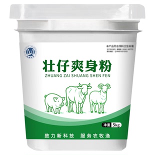仔猪小猪接生粉小猪崽爽身吸潮粉母猪保健干燥干爽粉