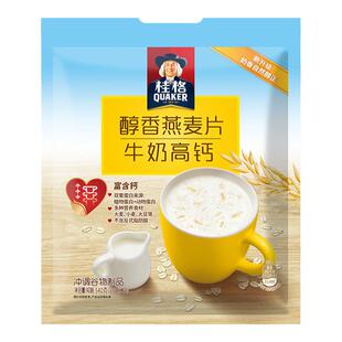 桂格燕麦片540g独立小包袋装香醇紫薯高纤铁牛奶高钙早餐即食冲饮