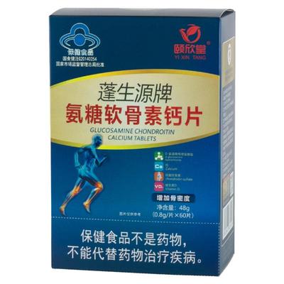 蓬生源氨糖软骨素钙片拍1发4瓶
