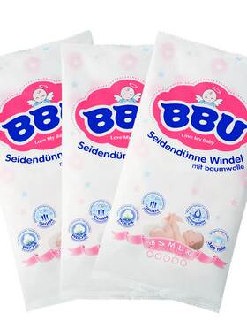 BBU云棉尿不湿超薄透气男女通用