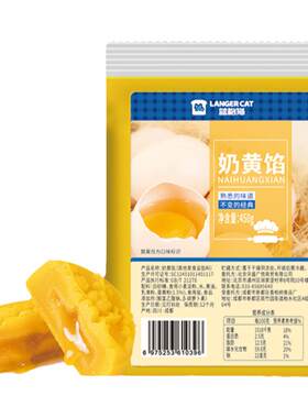 奶黄青团馅料开袋即用香甜不腻
