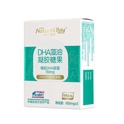天然博士3岁+金标小博士dha藻油