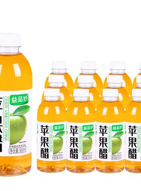 【苹果醋】饮料360mlx12/24瓶整箱批特价便宜夏季饮品酸甜爽口