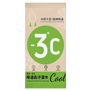 夏季一次性降温冰巾运动户外湿巾
