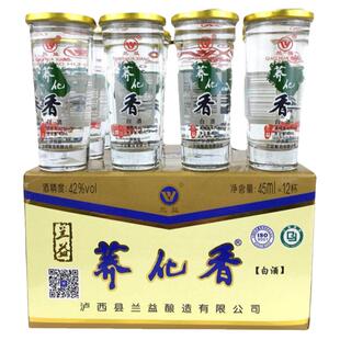云南酒兰益小荞酒荞花香酒 荞化香酒 松子酒 露酒45mlx12杯42度