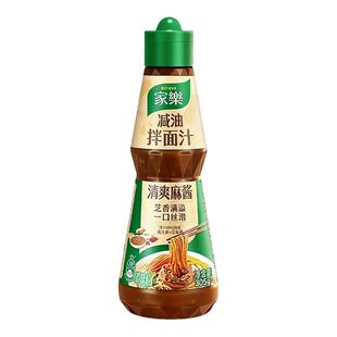 家乐减油拌面油醋0脂肪酱油凉面凉拌菜调味麻酱拌面汁