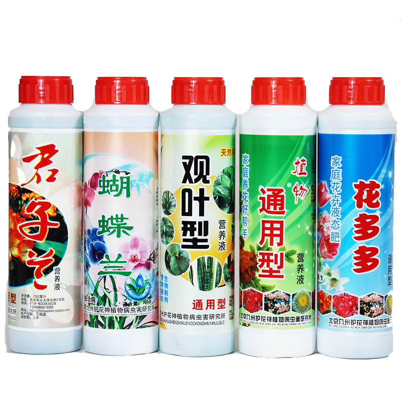包邮九州护花神营养液水培花卉