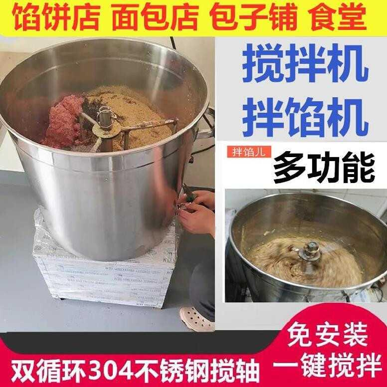 大型肉馅机拌馅机打肉机滚筒式拌菜和馅机商用拌馅机手持式搅粉机