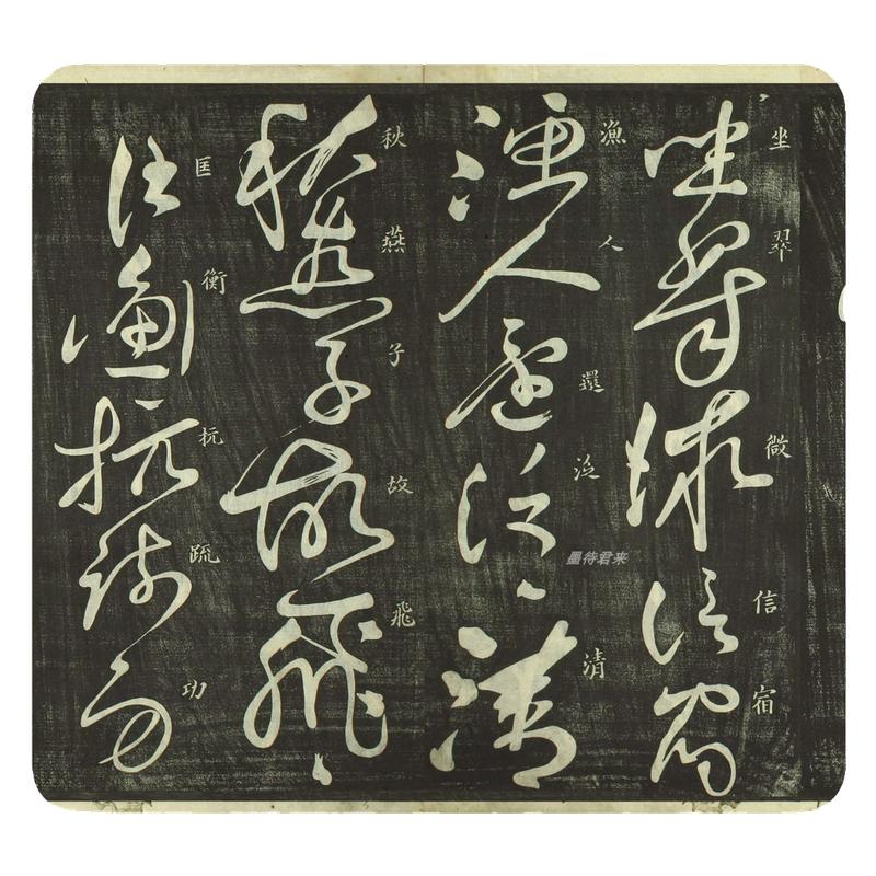 怀素草书书法成人临摹练字帖长卷