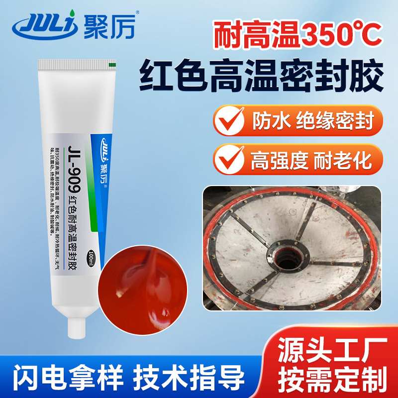 耐高温350℃密封胶 防水耐老化绝缘密封高强度粘接高温设备密封胶