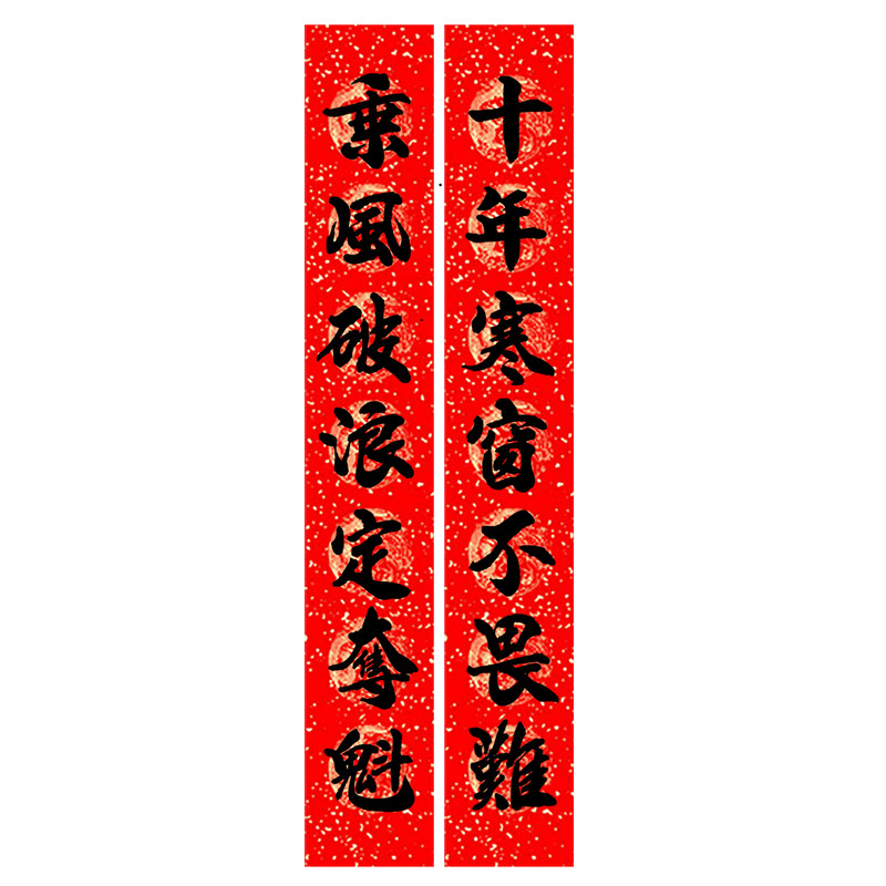 手写金榜题名对联升学宴专用对联高考登科逢考必过书法红纸定制