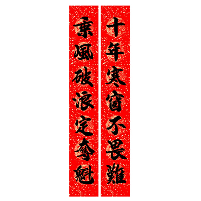 手写金榜题名对联升学宴专用对联高考登科逢考必过书法红纸定制