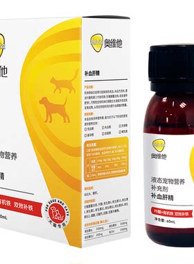 奥维他补血肝精宠物猫咪狗狗