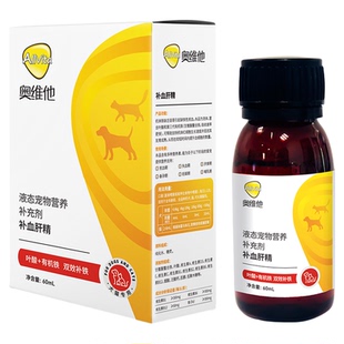 奥维他Allvita补血肝精口服液60ml猫术后补铁护肝【官方授权店】