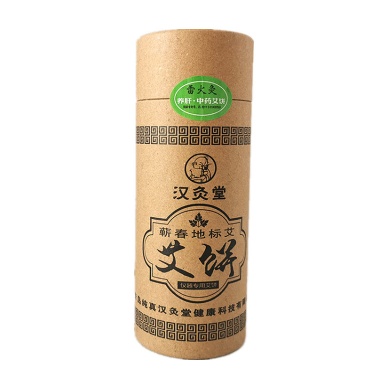 雷火灸汉灸堂圆形双孔药艾饼
