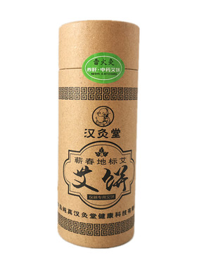 雷火灸汉灸堂圆形双孔药艾饼