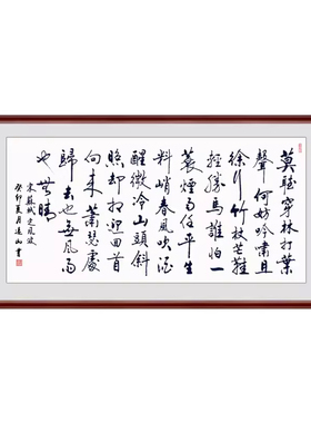 定风波书法字画现写现裱裱框